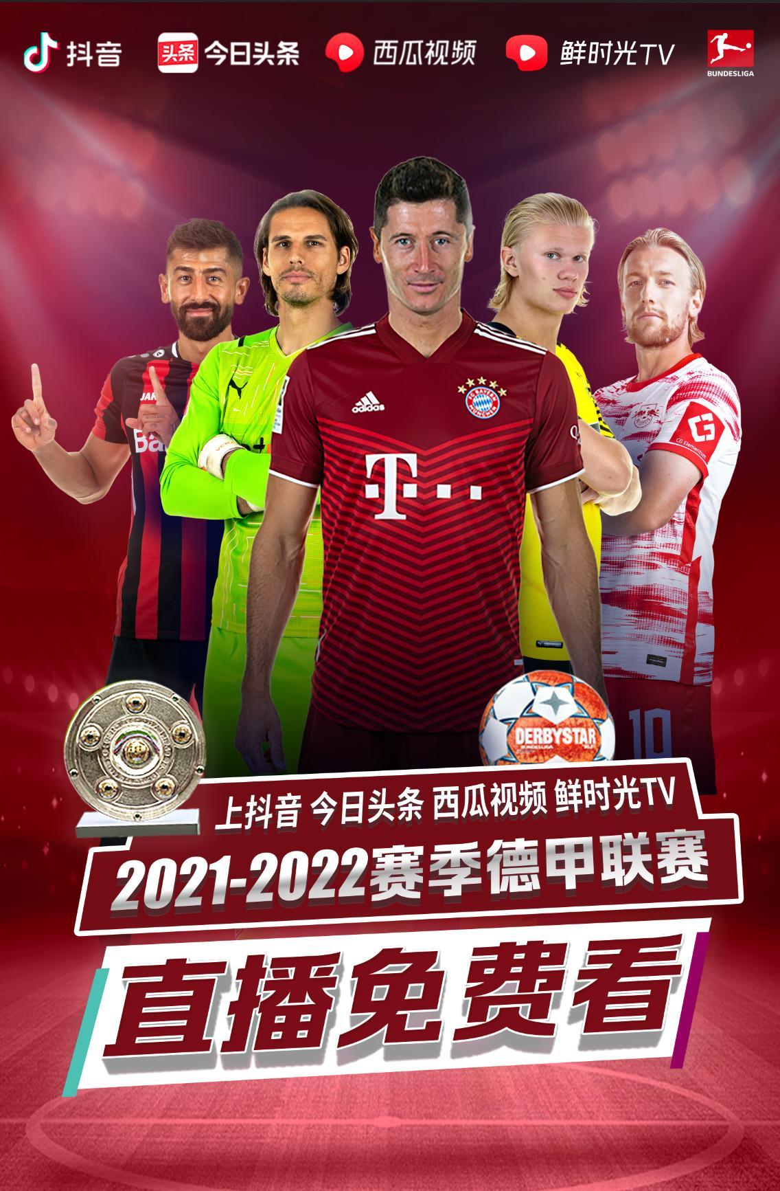 禁區內